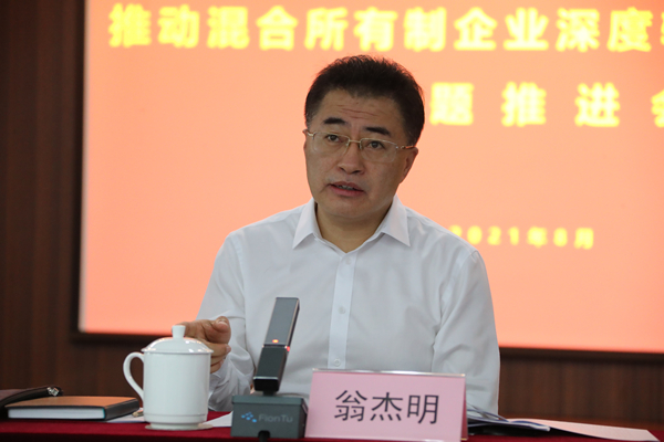 翁杰明、國資、國企、央企、國資委、副主任、企業(yè)改革、新聞宣傳