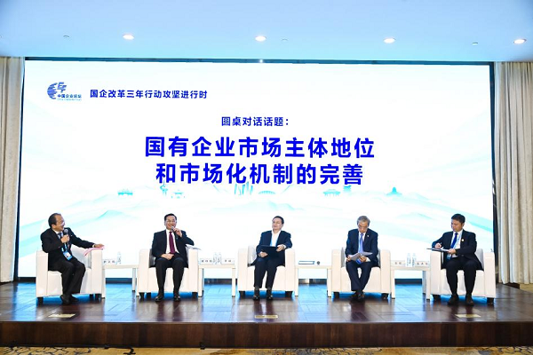 郝鵬、國資、央企、國資委、書記、主任、國企、企業(yè)改革