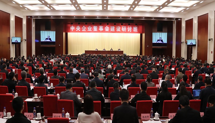 郝鵬、國(guó)資、央企、國(guó)資委、書記、主任、國(guó)企、企業(yè)改革