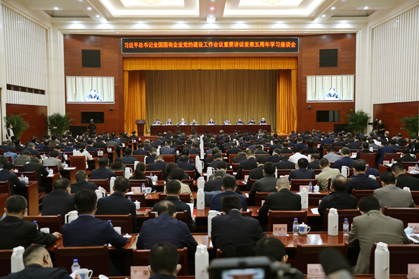 郝鵬、國(guó)資、央企、國(guó)資委、書(shū)記、主任、國(guó)企、企業(yè)改革