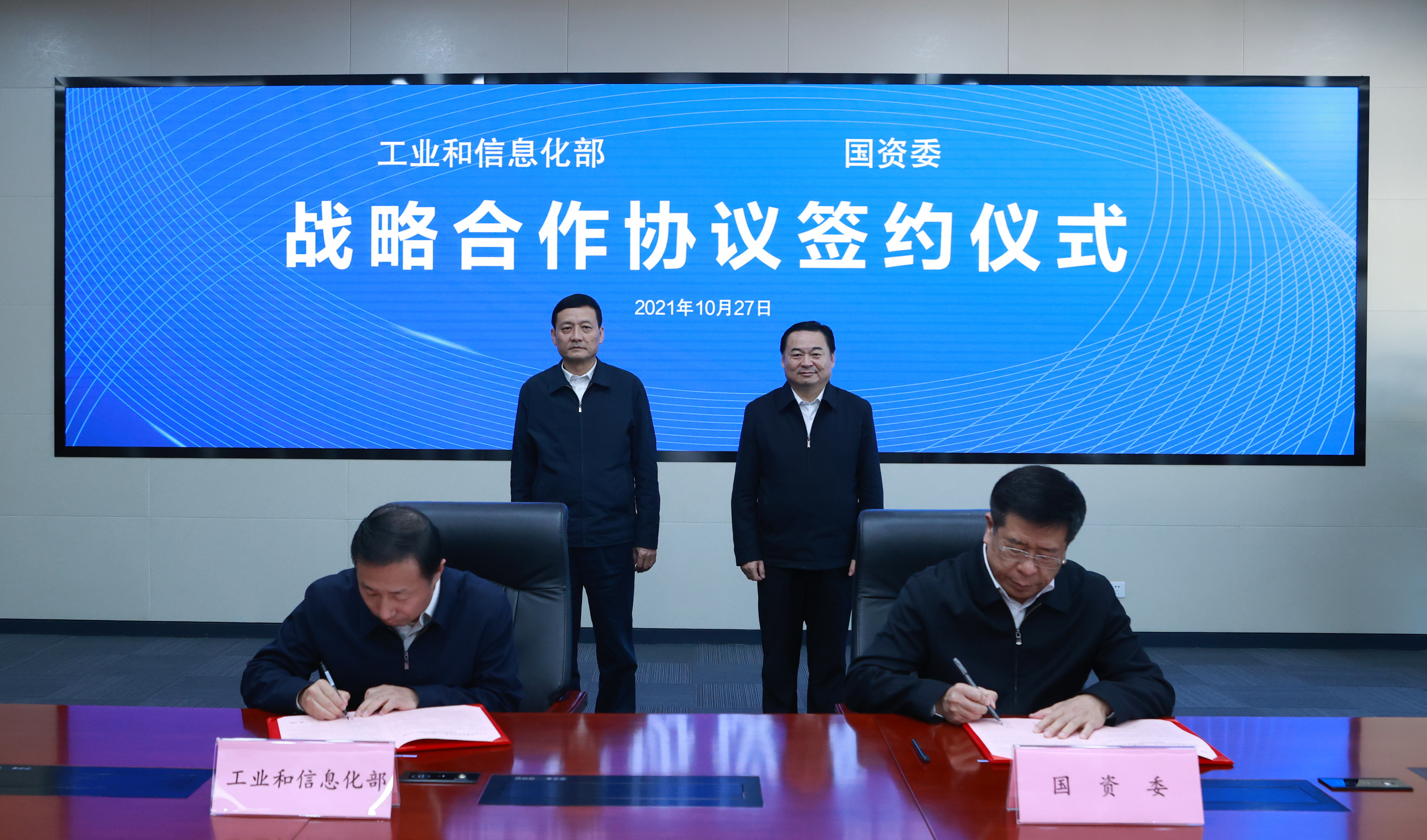 郝鵬、國資、央企、國資委、書記、主任、國企、企業(yè)改革