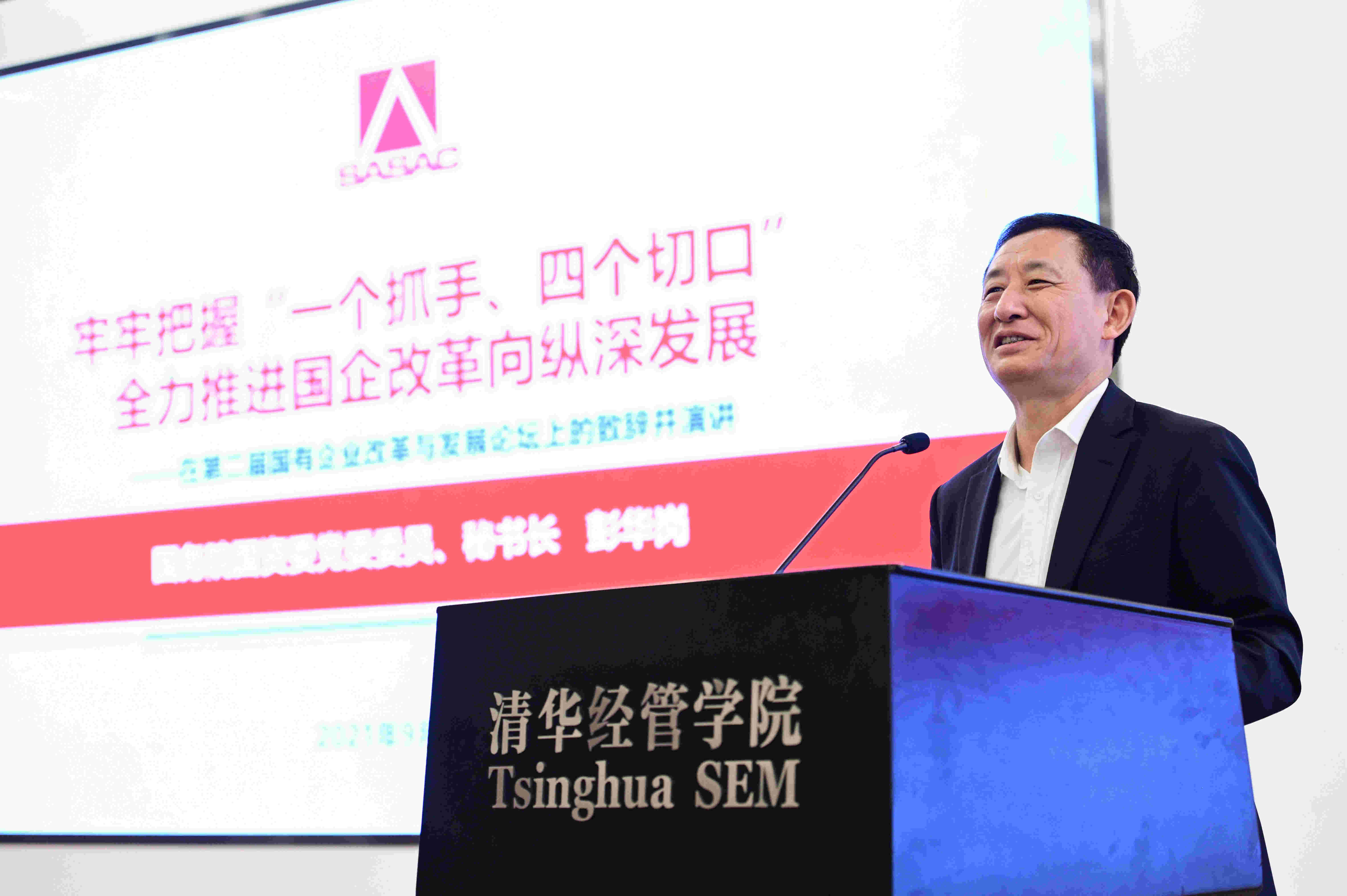 彭華崗、國資、央企、國資委、秘書長、企業(yè)改革