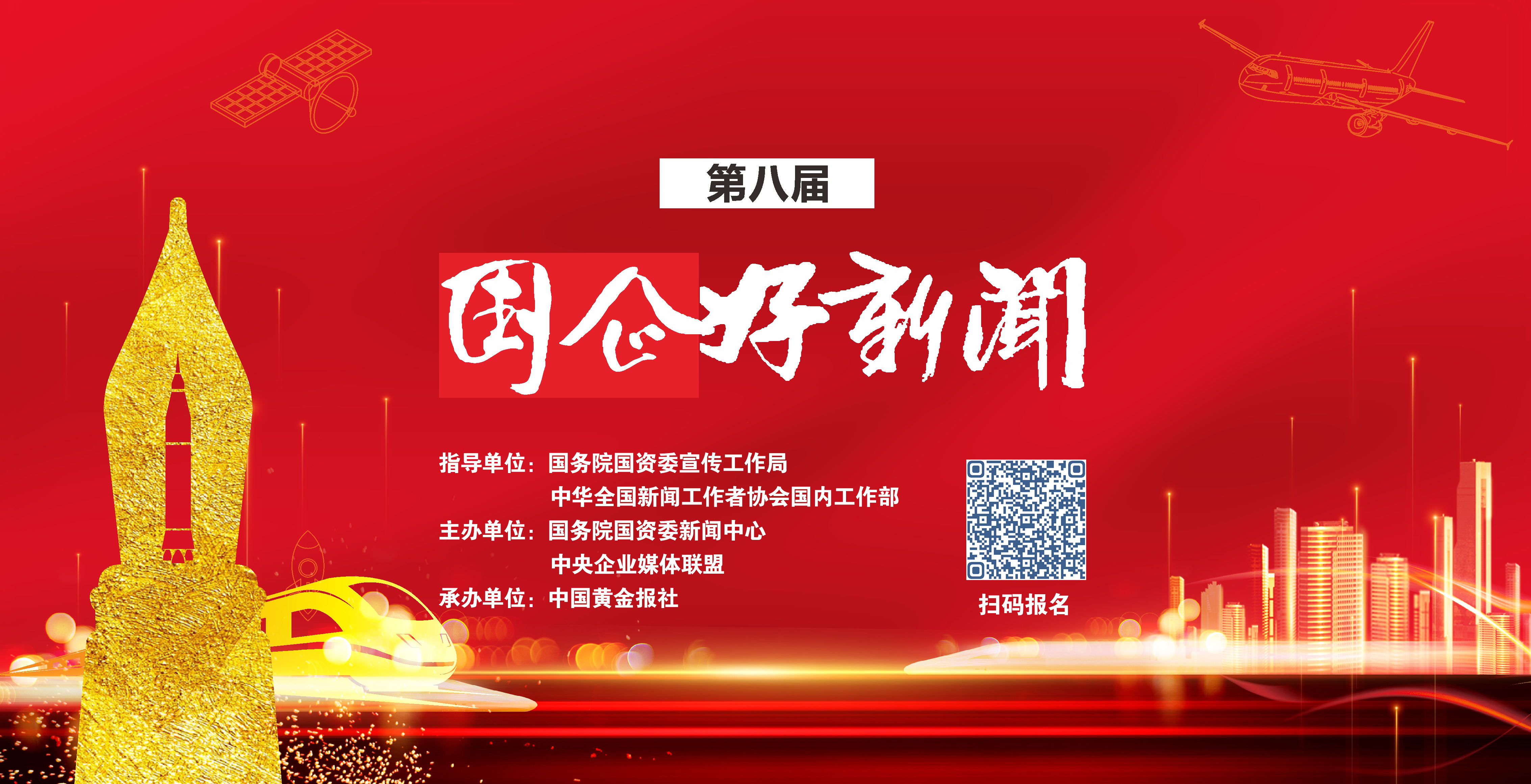 郝鵬、國資、央企、國資委、書記、主任、國企、企業(yè)改革