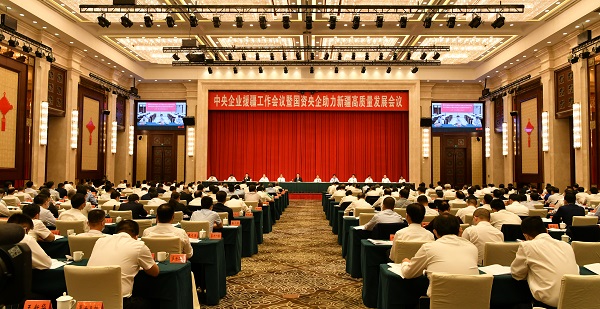 郝鵬、國資、央企、國資委、書記、主任、國企、企業(yè)改革