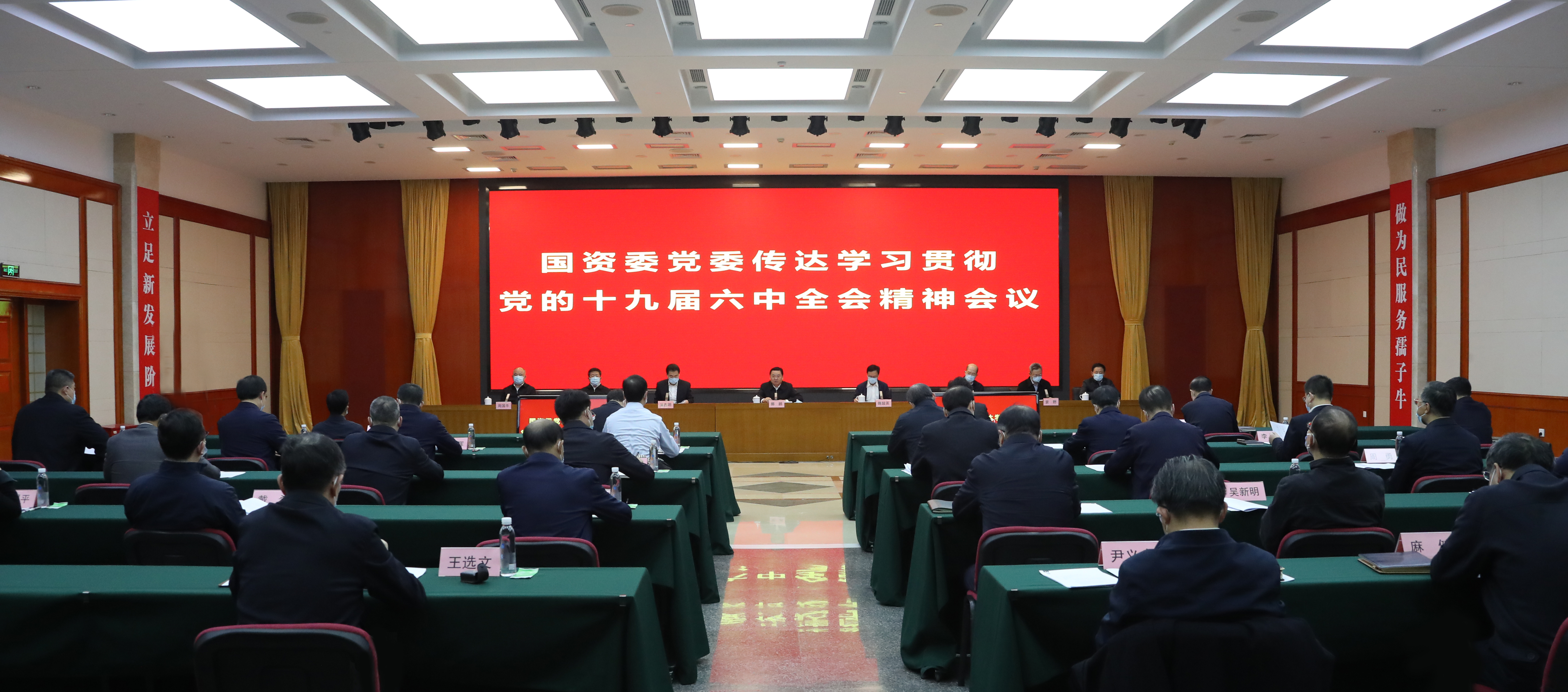 郝鵬、國資、央企、國資委、書記、主任、國企、企業(yè)改革