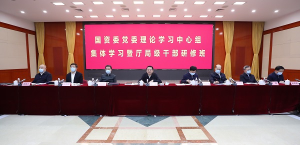 郝鵬、國資、央企、國資委、書記、主任、國企、企業(yè)改革