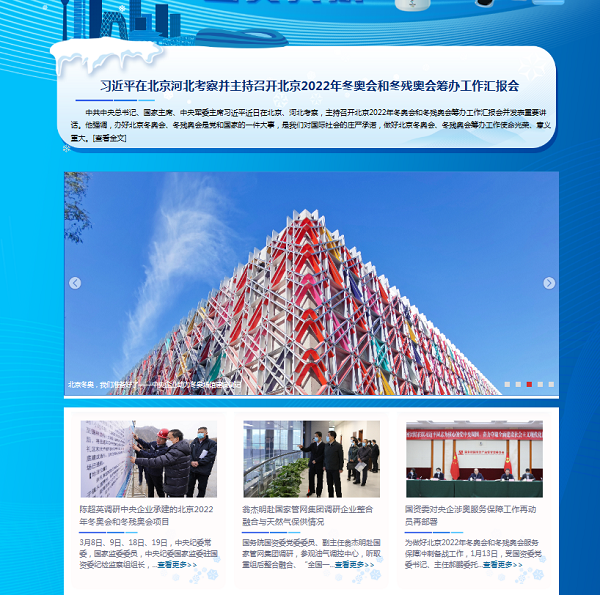 郝鵬、國資、央企、國資委、書記、主任、國企、企業(yè)改革