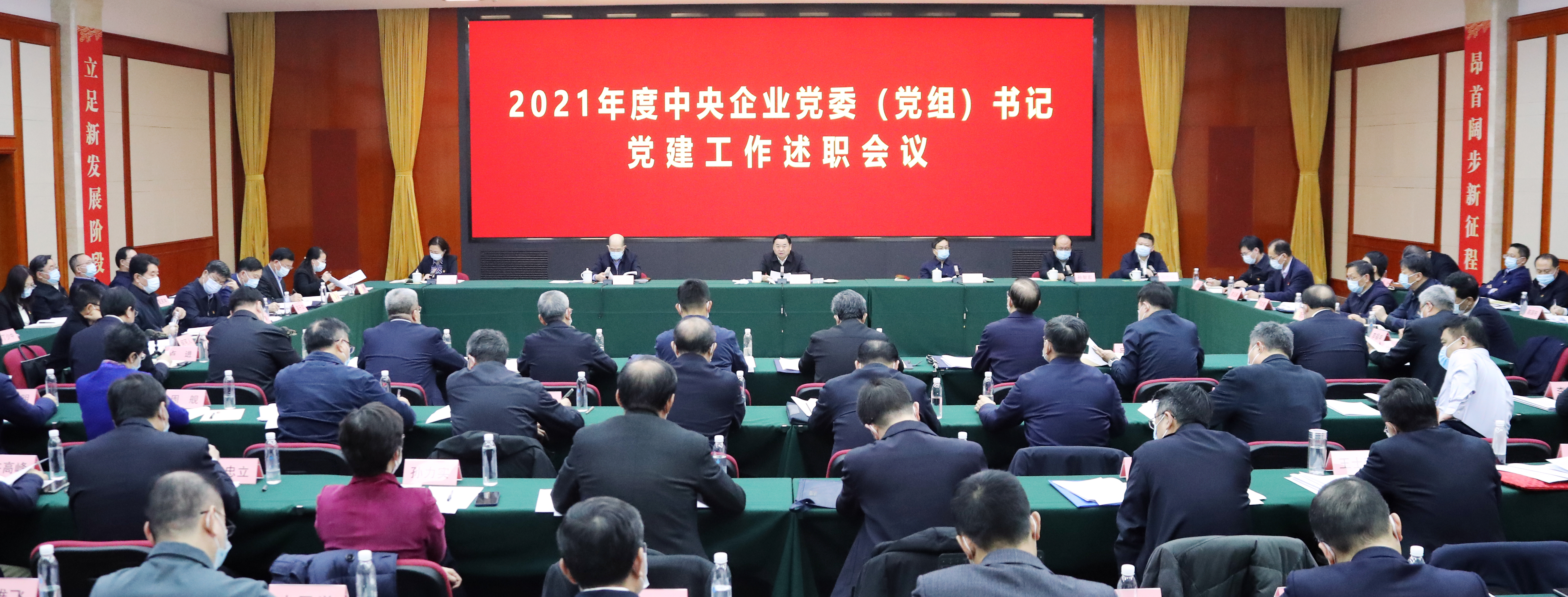 郝鵬、國資、央企、國資委、書記、主任、國企、企業(yè)改革