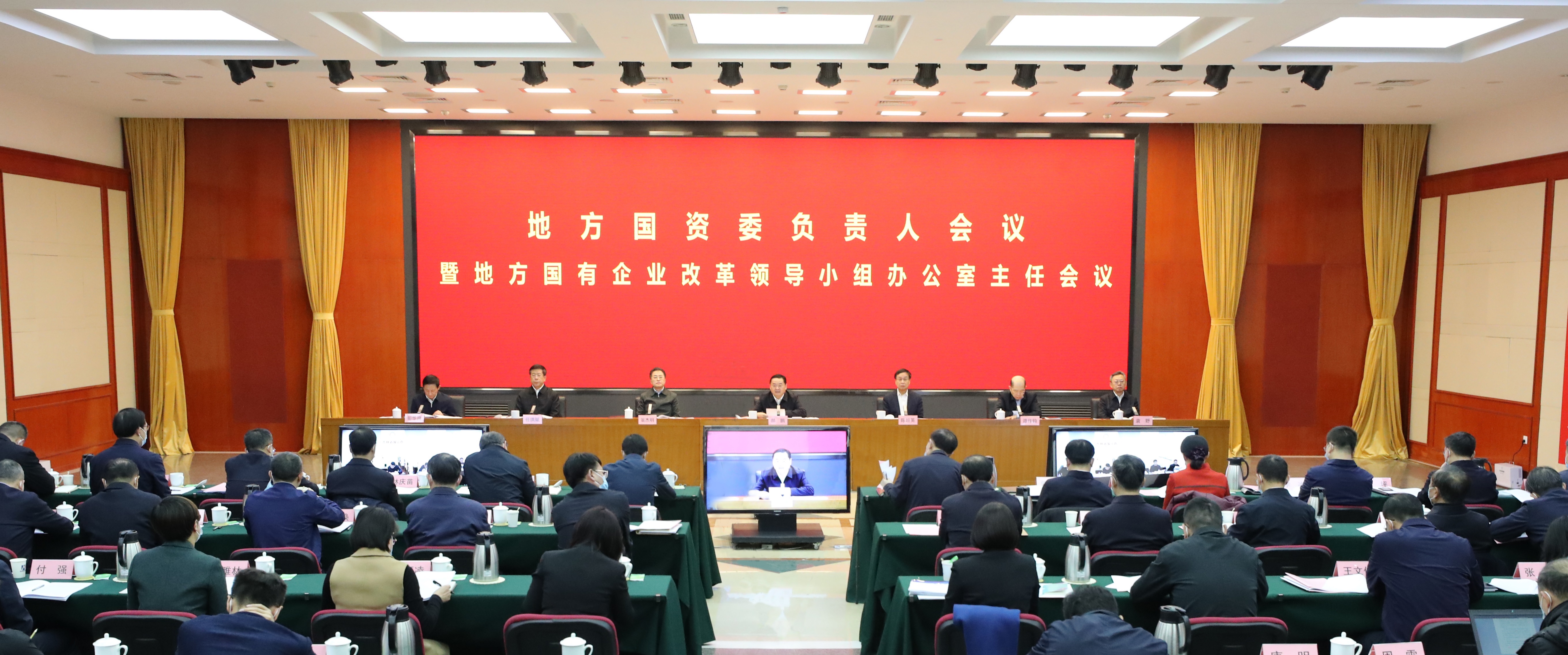 郝鵬、國(guó)資、央企、國(guó)資委、書記、主任、國(guó)企、企業(yè)改革