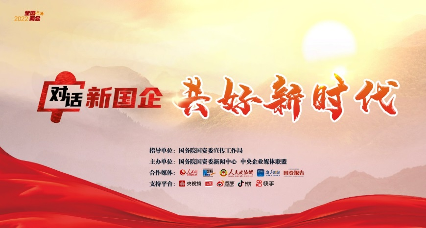 郝鵬、國資、央企、國資委、書記、主任、國企、企業(yè)改革