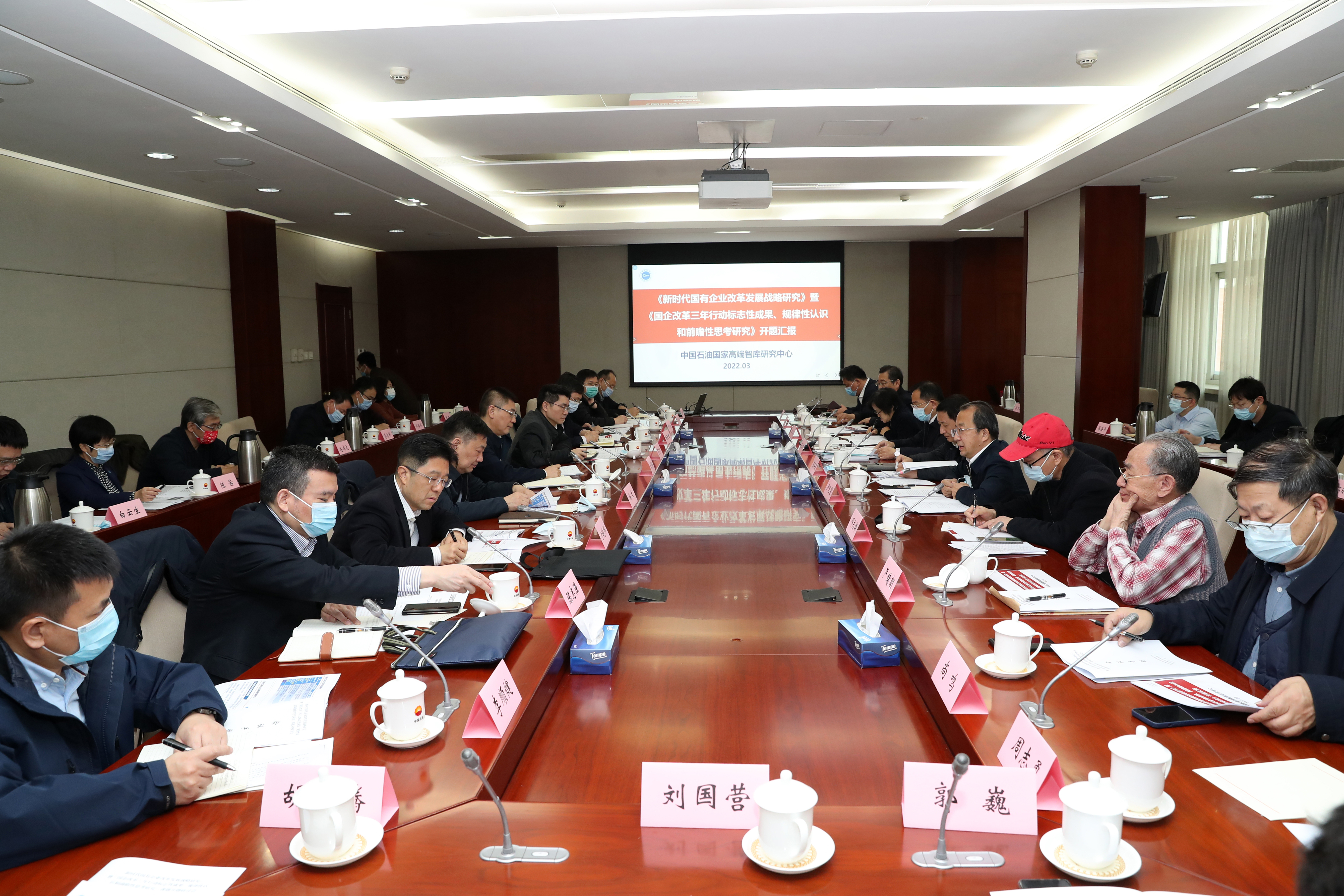 彭華崗、國資、央企、國資委、秘書長、企業(yè)改革